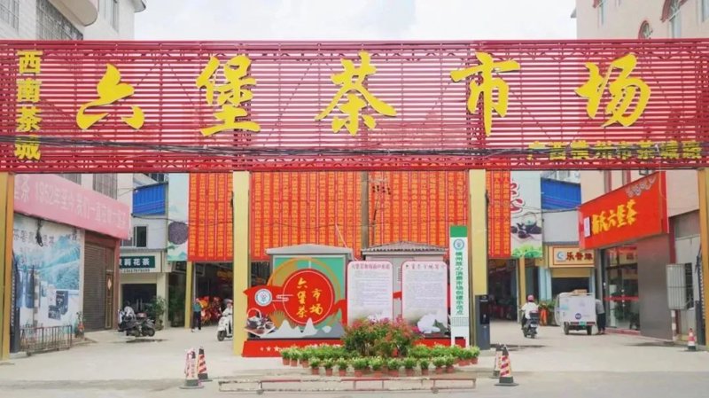 茶叶保质期一般多长时间？这可能是许多茶友心中的疑问。
